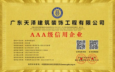 装修办公室,深圳天泽装饰