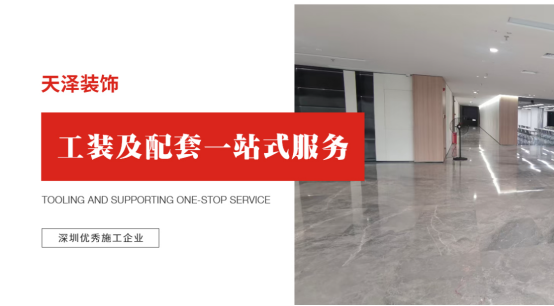 办公室装修,南山装修公司