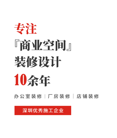 办公室装修,家庭装修,深圳天泽装饰