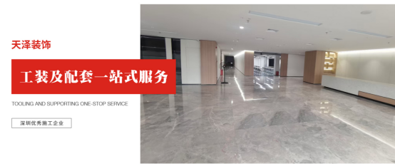 办公室装修,天泽装饰